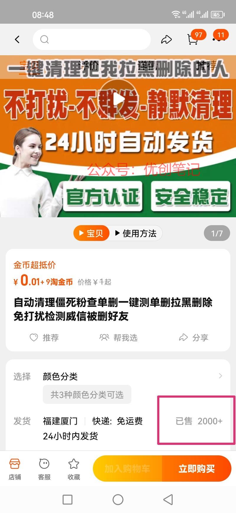 微信清理死粉，这类服务…#情报-搞钱线报📢论坛-网创交流-优创圈